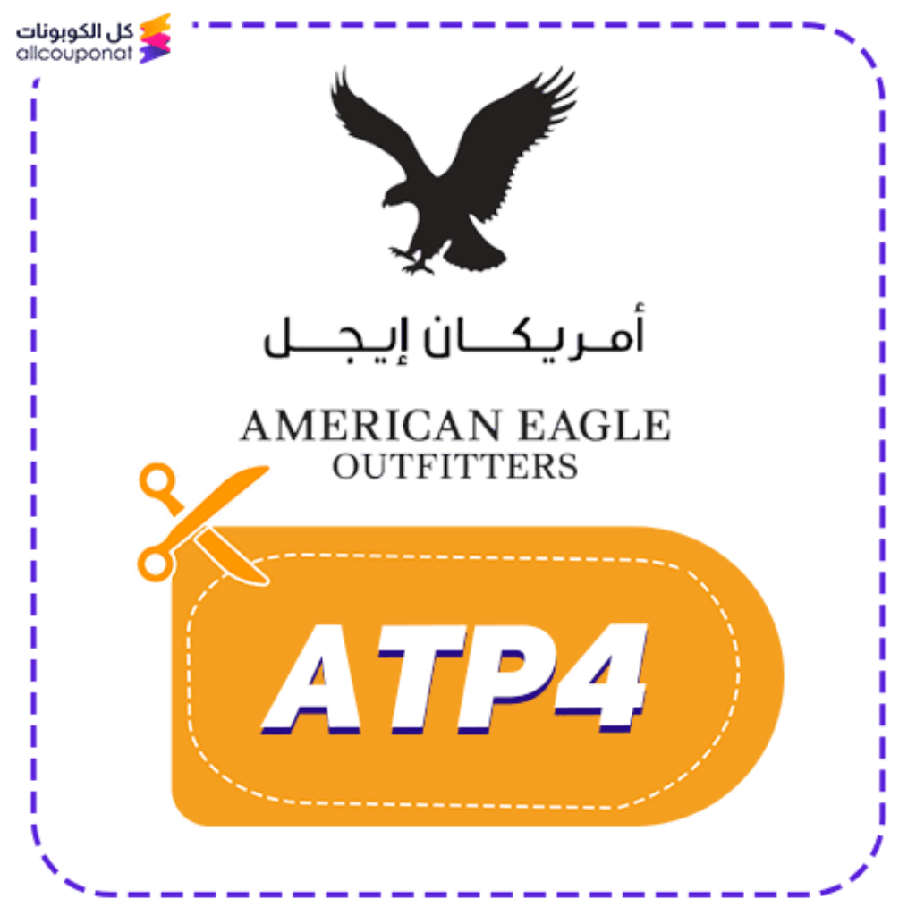 كوبون امريكان ايجل (ATP4)