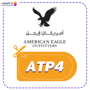 كوبون امريكان ايجل (ATP4)
