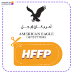 كوبون خصم أمريكان إيجل (HFFP)