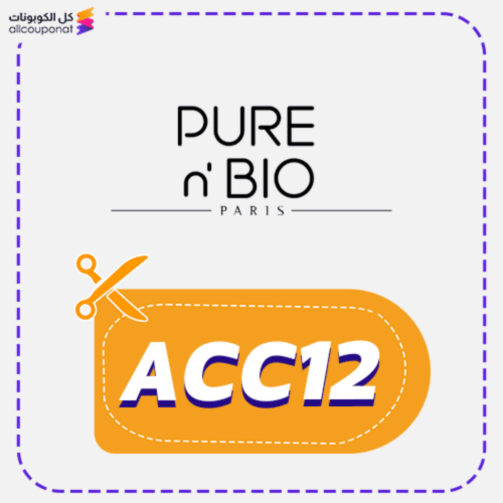 كوبون خصم بيور اند بيو (ACC12)