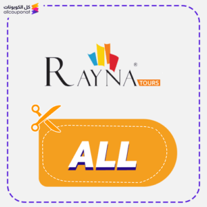 كوبون خصم راينا تورز (ALL)