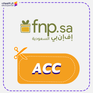 كود خصم اف ان بي ACC