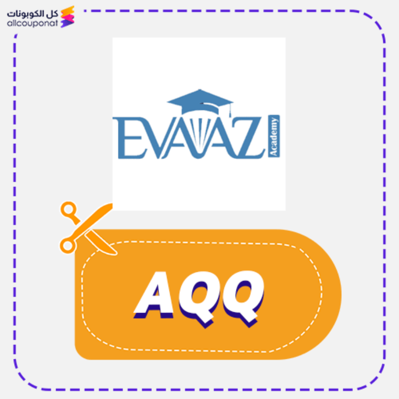 كود خصم أكاديمية افاز التعليمية كوبون Evaaz Academy 2025