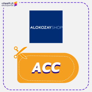 كود خصم الوكوزاي ACC