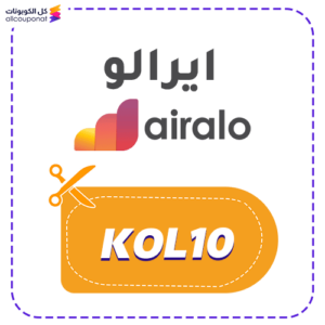 كود خصم ايرالو جديد (KOL10)