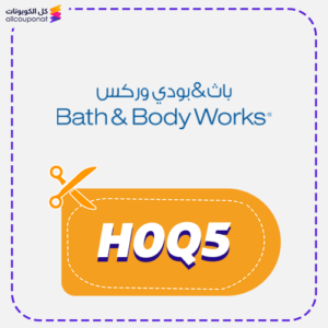 كود خصم باث اند بودي H0Q5