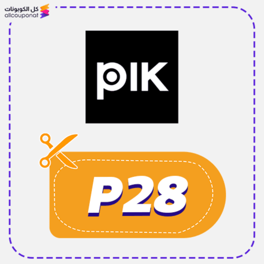 كود خصم بك فعال (P28)