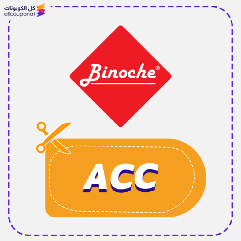 كود خصم بينوش للفساتين كوبون Binoche 2025