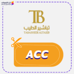 كود خصم تباشير الطيب ACC