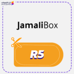كود خصم جمالي بوكس R5