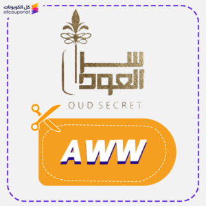 كود خصم سر العود AWW