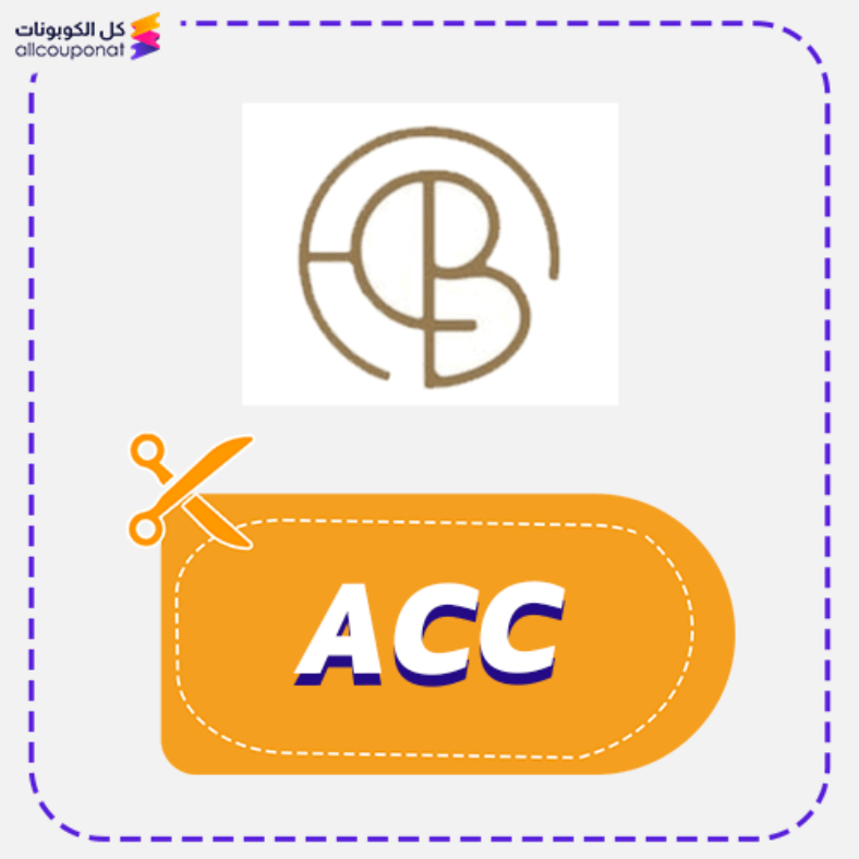 كود خصم فتنس اند بيوتي (ACC) كوبون Fitness And Beauty 2026