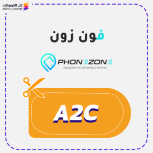 كود خصم فون زون (A2C)