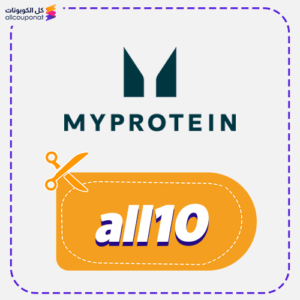 كود خصم ماي بروتين (all10)