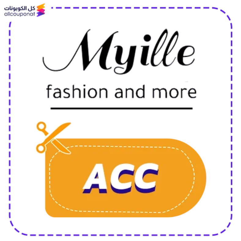كود خصم مايل جميع الطلبات Myille 2025