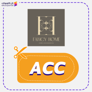 كود خصم متجر فانسي هوم (ACC)