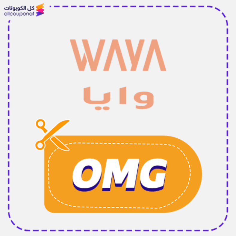 كود خصم وايا كوبون Waya 2025