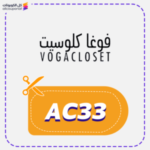 كود فوغا كلوسيت جديد (AC33)
