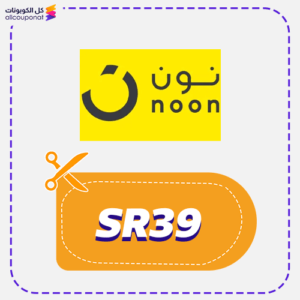 قسيمة شراء نون (SR39)