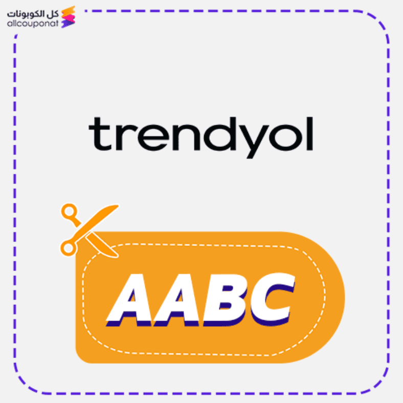 كود خصم ترينديول كوبون Trendyol 2025