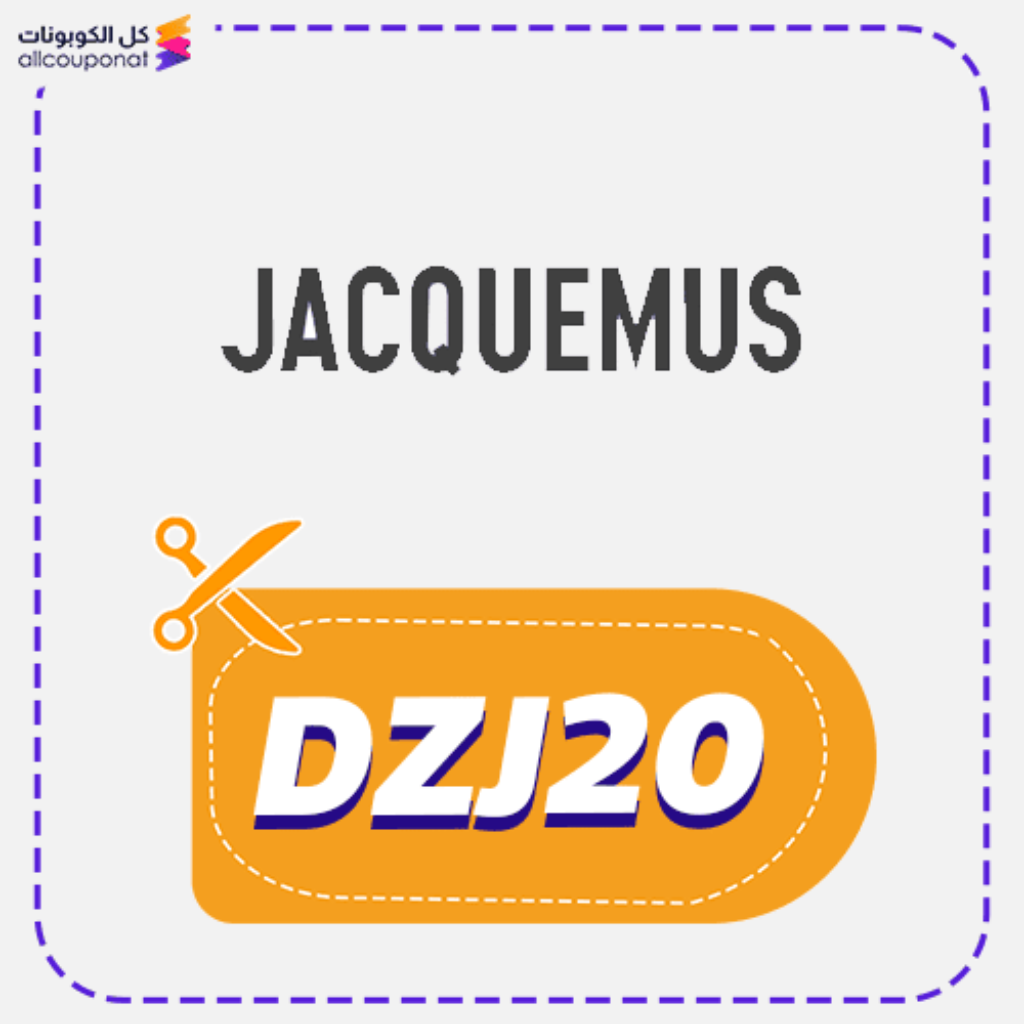 كود خصم جاكيموس (DZJ20)