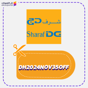 كود خصم شرف دي جي DH2024NOV35OFF