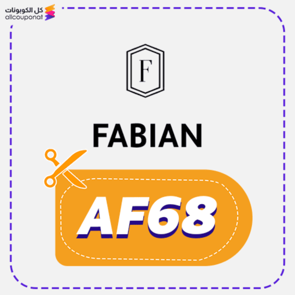 كود خصم فابيان للعطور (AF68)
