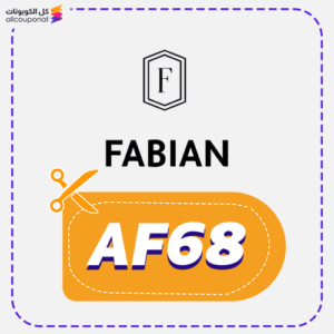 كود خصم فابيان للعطور (AF68)