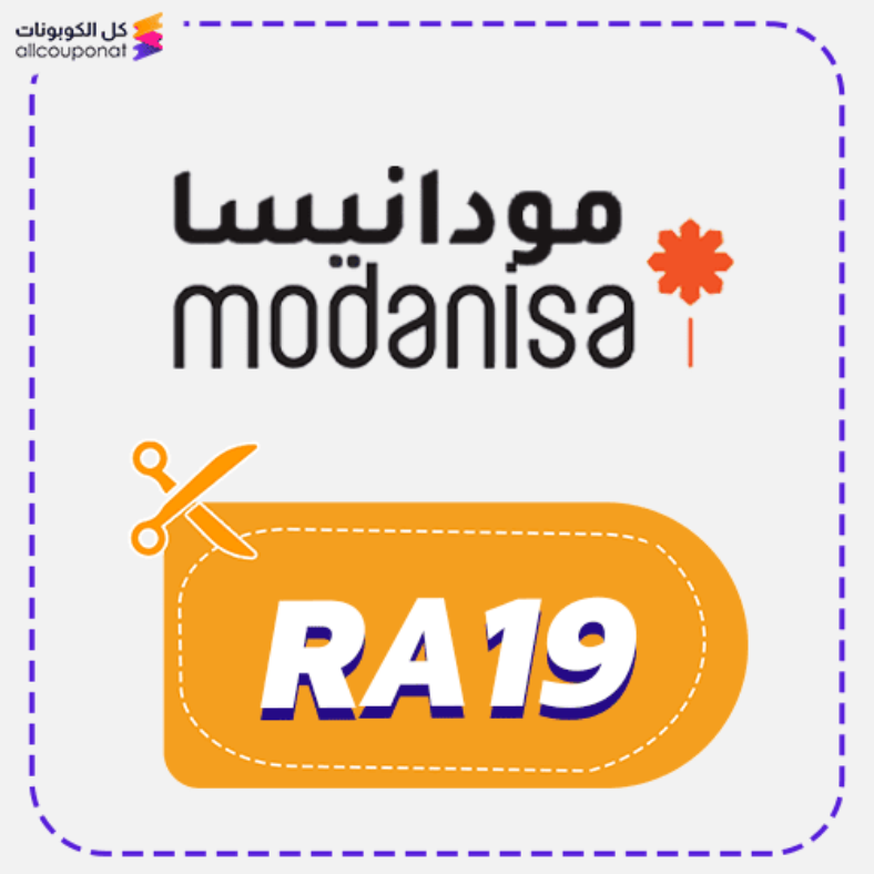 كود خصم مودانيسا كوبون Modanisa 2025