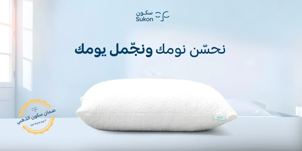 مخدات سكون - مخدات طبية