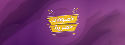 أكثر من 1000 كوبون خصم فعال في كل الكوبونات 2024