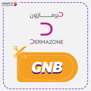كوبون ديرمازون (GNB)