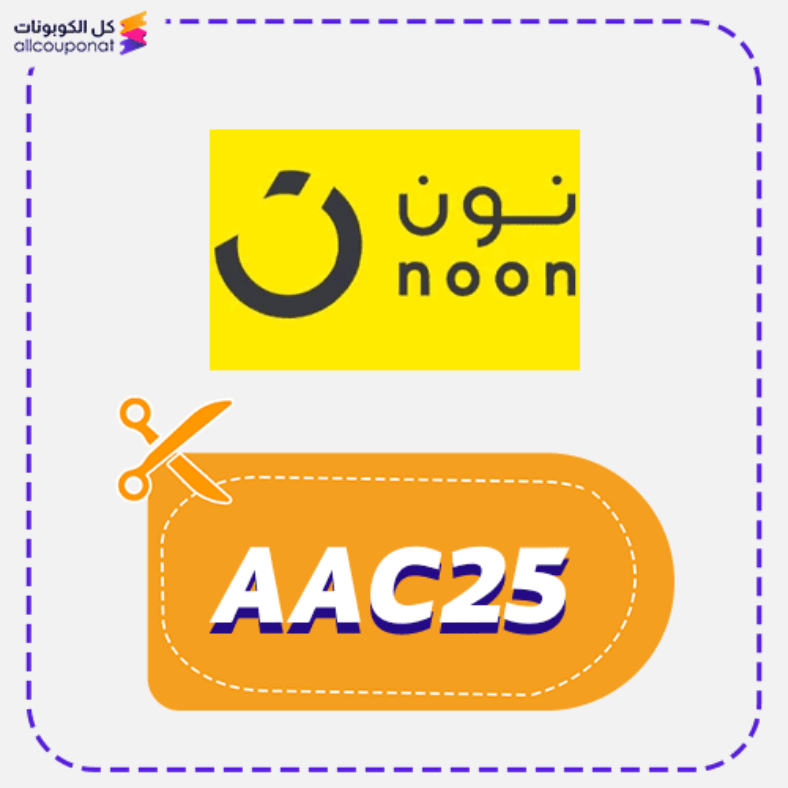كود خصم نون السعودية كوبون Noon Saudi 2025