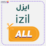 كود خصم ايزل بيوتي (ALL)