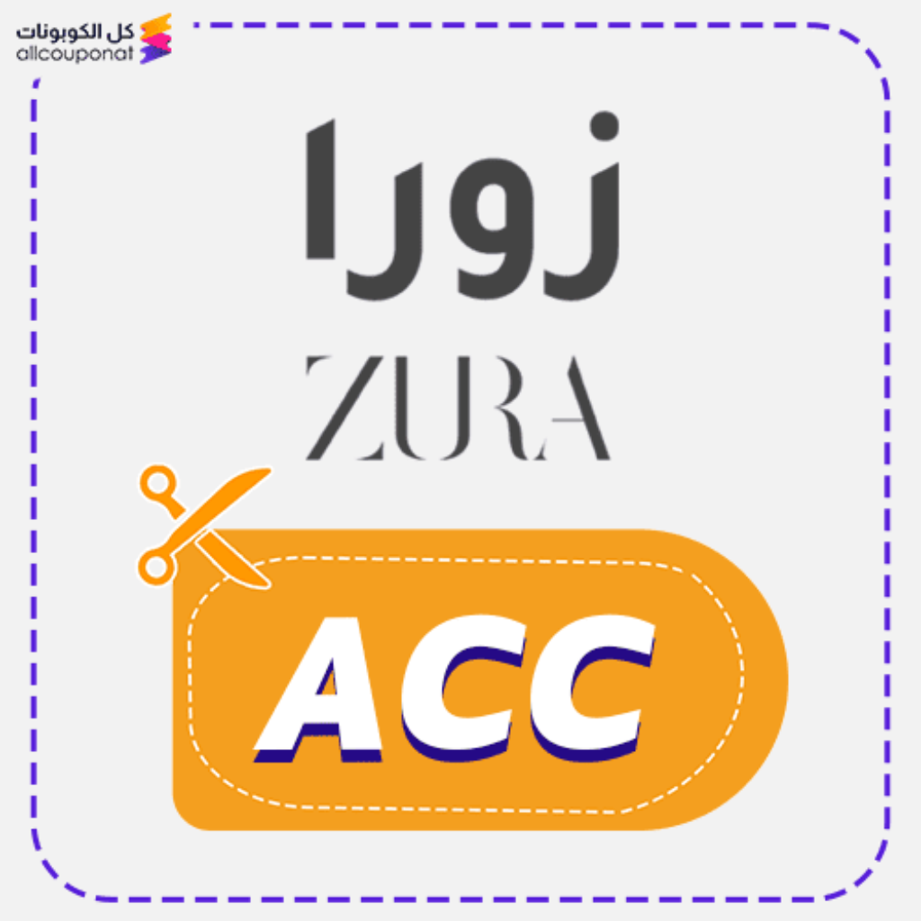 كود خصم زورا جديد (ACC)