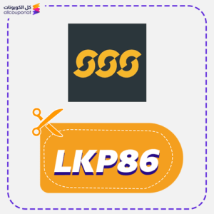 كود خصم صن اند ساند (LKP86)