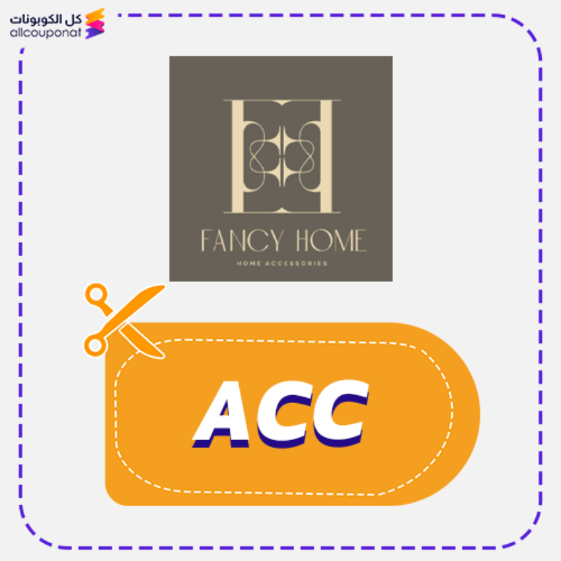 كود خصم فانسي هوم كوبون Fancy Home 2025
