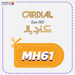 كود خصم كارديال للساعات (MH61)