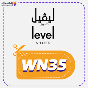 كود خصم ليفل شوز جديد (WN35)