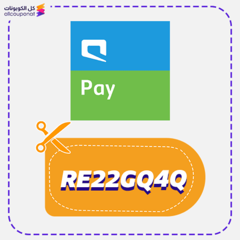 كود خصم موبايلي باي الرمز الترويجي Mobily Pay 2025
