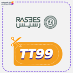 كود رسيس (TT99)