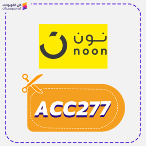كود نون (ACC277)
