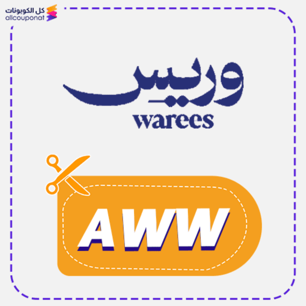 كود خصم وريس (AWW)