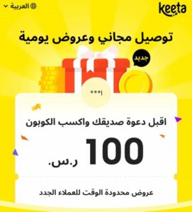 عروض كيتا اليوم قسمية كيتا الرمز الترويجي