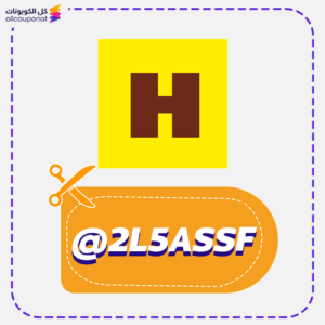 كوبون هنقرستيشن (2L5ASSF)