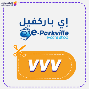 كود خصم إي باركفيل (VVV)