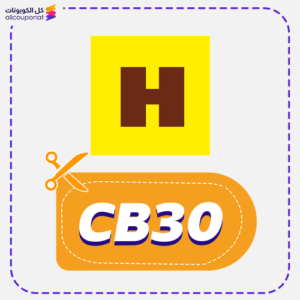 أكبر كود خصم هنقرستيشن اليوم (CB30)