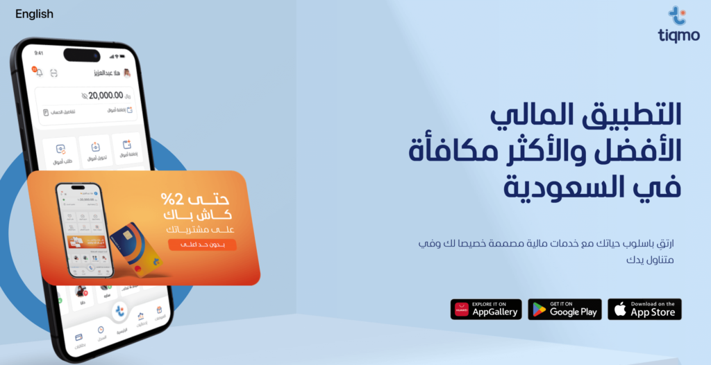 رمز ترويجي تيكمو محفظة رقمية تطبيق