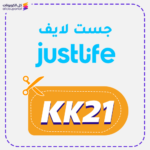 كوبون خصم جست لايف (Kk21)