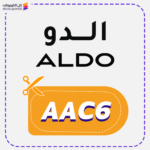 كود خصم ألدو جديد (AAC6)
